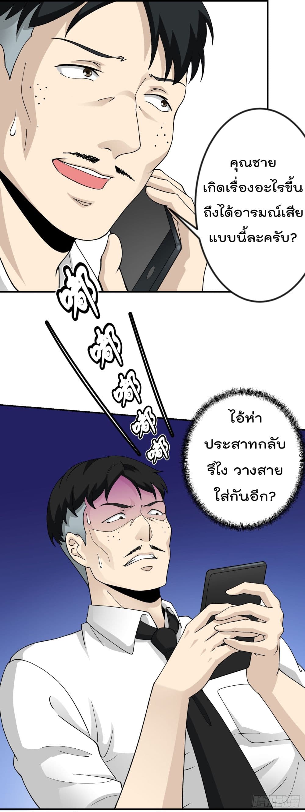 อ่านมังงะ การ์ตูน